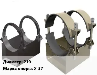 Опора трубопровода 219 У-37 уголковая ГОСТ: ОСТ 34-10-616-93